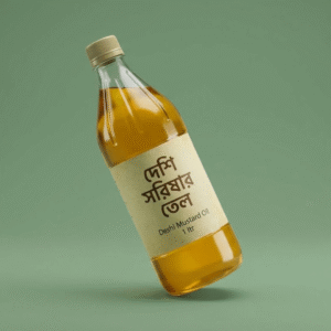 দেশি সরিষার তেল/Deshi Mustard Oil 1ltr.